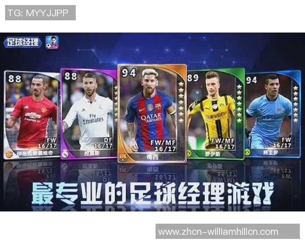 AC米兰足球的辉煌历程与未来展望：从传奇球员到战术革新